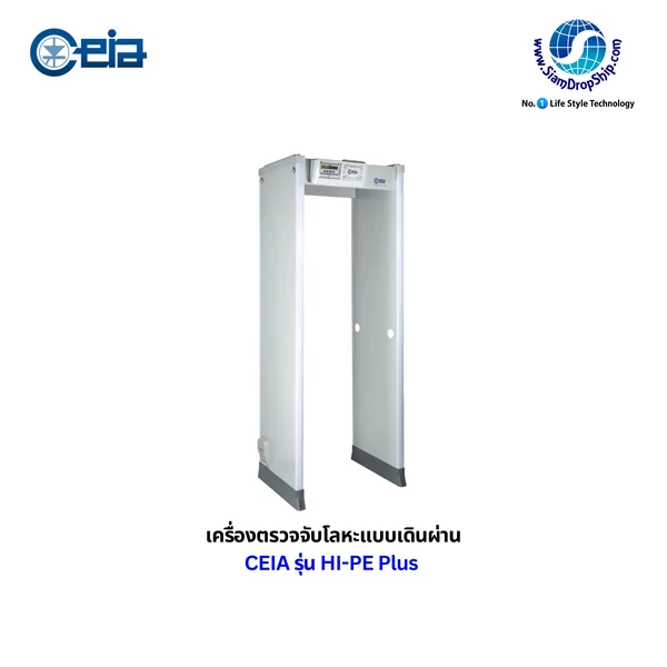เครื่องตรวจจับโลหะแบบเดินผ่าน CEIA รุ่น HI-PE Plus ใช้ป้องกันการโจรกรรมทรัพย์สินขนาดเล็ก ระบบแบ่งโซนตรวจจับ 60 โซน มีความไว (Sensitivity) สูงและแยกแยะประเภทโลหะได้ดี สามารถตรวจจับอาวุธโลหะได้ทุกชนิด รวมถึงโลหะที่ซ่อนอยู่ในร่างกาย รับประกันศูนย์ไทย 1 ปี เครื่องตรวจจับโลหะแบบเดินผ่าน CEIA รุ่น HI-PE Plus ใช้ป้องกันการโจรกรรมทรัพย์สินขนาดเล็ก ระบบแบ่งโซนตรวจจับ 60 โซน มีความไว (Sensitivity) สูงและแยกแยะประเภทโลหะได้ดี สามารถตรวจจับอาวุธโลหะได้ทุกชนิด รวมถึงโลหะที่ซ่อนอยู่ในร่างกาย รับประกันศูนย์ไทย 1 ปี