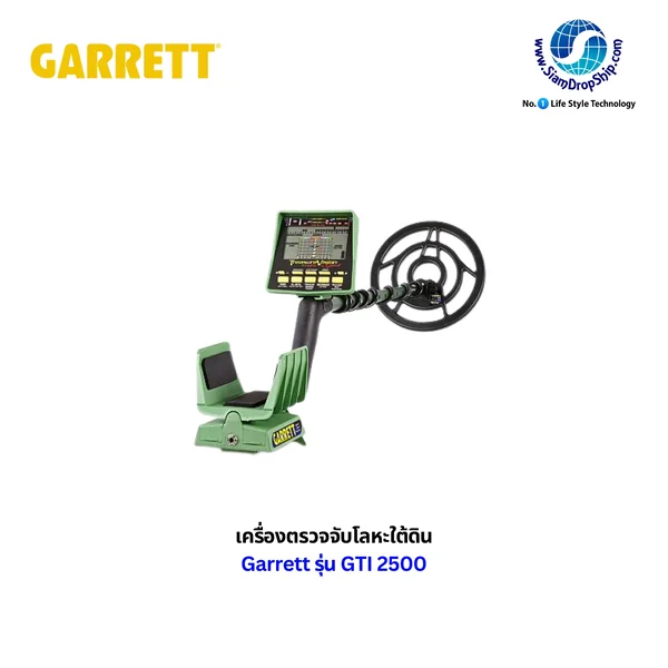 เครื่องตรวจจับโลหะใต้ดิน Garrett รุ่น GTI 2500 สำหรับมืออาชีพ สามารถแสดงขนาดที่แท้จริงของเป้าหมาย (ตั้งแต่ขนาด A ถึงขนาด E) และความลึกที่แท้จริง และสามารถแบ่ง 24 ระดับทำให้คุณสามารถกำจัดเป้าหมายที่ไม่ต้องการ รับประกันศูนย์ไทย 1 ปี