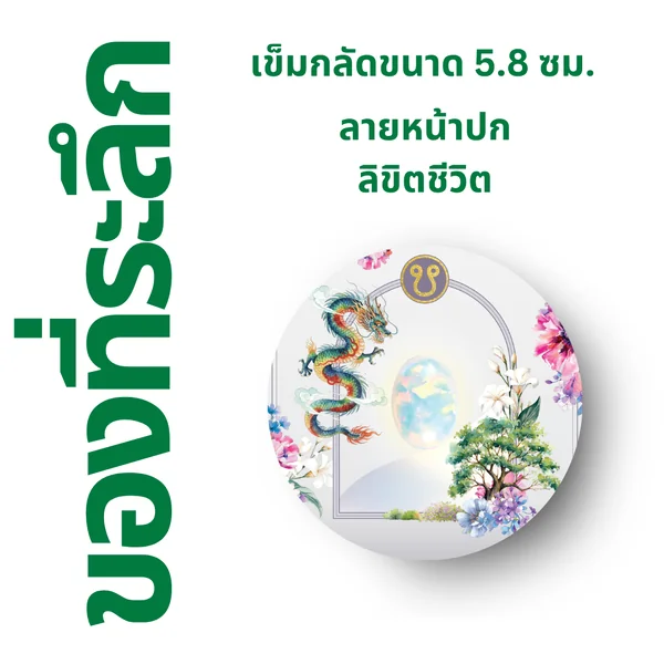 เข็มกลัด ⚫️ ลาย "ลวดลายในวิญญาณ" เข็มกลัด ⚫️ ลาย "ลวดลายในวิญญาณ"