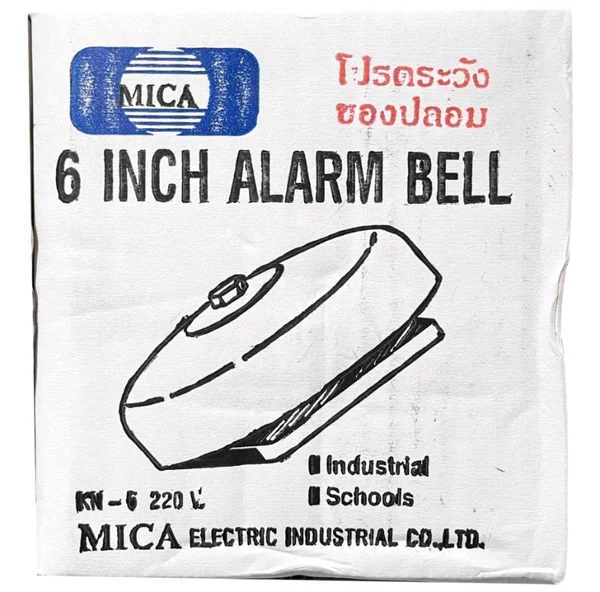 กระดิ่ง 6 นิ้ว 220V KN-6 image 2