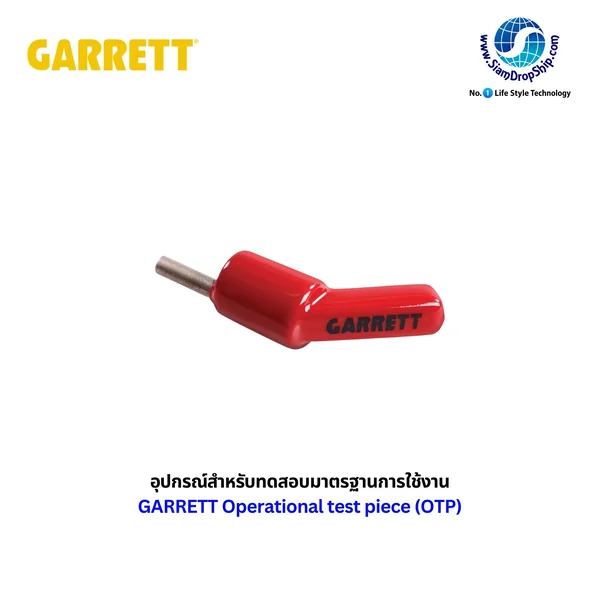 อุปกรณ์สำหรับทดสอบมาตรฐานการใช้งาน GARRETT Operational test piece (OTP) อุปกรณ์มาตรฐานที่ใช้จำลองขนาด รูปร่าง และส่วนประกอบของอาวุธปืน เพื่อใช้ในการทดสอบ สอบเทียบ และตรวจสอบความถูกต้องของเครื่องตรวจจับโลหะ อุปกรณ์สำหรับทดสอบมาตรฐานการใช้งาน GARRETT Operational test piece (OTP) อุปกรณ์มาตรฐานที่ใช้จำลองขนาด รูปร่าง และส่วนประกอบของอาวุธปืน เพื่อใช้ในการทดสอบ สอบเทียบ และตรวจสอบความถูกต้องของเครื่องตรวจจับโลหะ