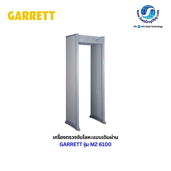 เครื่องตรวจจับโลหะแบบเดินผ่าน GARRETT รุ่น MZ 6100 มีระบบตรวจจับโลหะ 20 โซน นิยมใช้ในห้าง, โรงงาน, งานแสดงสินค้า, อาคารสูง (ส่งและติดตั้งฟรีในกรุงเทพฯและปริมณฑล) รับประกันศูนย์ไทย 1 ปี