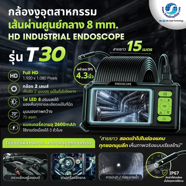 กล้องงู พร้อมหน้าจอ IPS 4.3 นิ้ว รุ่น T30 เลนส์คู่ เส้นผ่านศูนย์กลาง 8 มิลลิเมตร สายยาว 15 เมตร แบตเตอรี่ 2600mAh สามารถใช้งานต่อเนื่องได้สูงสุดประมาณ 3 ชั่วโมง ไฟ LED 8 ดวง ปรับความสว่างได้ กันน้ำ IP67 รองรับ SD Card สูงสุด 128 GB กล้องงู พร้อมหน้าจอ IPS 4.3 นิ้ว รุ่น T30 เลนส์คู่ เส้นผ่านศูนย์กลาง 8 มิลลิเมตร สายยาว 15 เมตร แบตเตอรี่ 2600mAh สามารถใช้งานต่อเนื่องได้สูงสุดประมาณ 3 ชั่วโมง ไฟ LED 8 ดวง ปรับความสว่างได้ กันน้ำ IP67 รองรับ SD Card สูงสุด 128 GB
