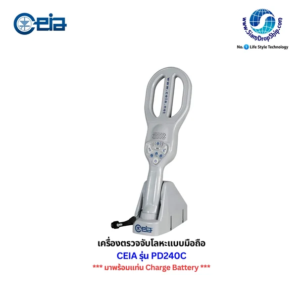 เครื่องตรวจโลหะแบบมือถือ CEIA รุ่น PD240C เกรดมืออาชีพ สำหรับการรักษาความปลอดภัยขั้นสูง มีแท่น Charge Battery ตรวจจับระยะไกล และวัตถุที่มีขนาดใหญ่ รับประกันศูนย์ไทย 1 ปี เครื่องตรวจโลหะแบบมือถือ CEIA รุ่น PD240C เกรดมืออาชีพ สำหรับการรักษาความปลอดภัยขั้นสูง มีแท่น Charge Battery ตรวจจับระยะไกล และวัตถุที่มีขนาดใหญ่ รับประกันศูนย์ไทย 1 ปี