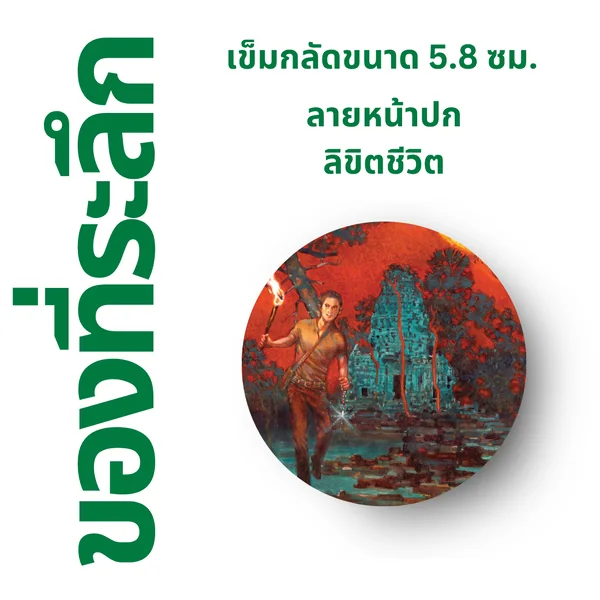 เข็มกลัด ⚫️ ลาย "สร้อยแสงจันทร์" เข็มกลัด ⚫️ ลาย "สร้อยแสงจันทร์"