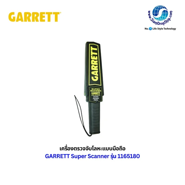 เครื่องตรวจจับโลหะแบบมือถือ GARRETT Super Scanner รุ่น 1165180 มาตรฐาน USA ตรวจจับอาวุธ และวัตถุอันตรายขนาดเล็กได้อย่างแม่นยำ ฟังก์ชั่นพื้นฐานครบถ้วน ใช้งานง่าย ไม่ซับซ้อน ตัวเครื่องทนทาน ABS เหมาะกับจุดตรวจทั่วไป รับประกันศูนย์ไทย 1 ปี เครื่องตรวจจับโลหะแบบมือถือ GARRETT Super Scanner รุ่น 1165180 มาตรฐาน USA ตรวจจับอาวุธ และวัตถุอันตรายขนาดเล็กได้อย่างแม่นยำ ฟังก์ชั่นพื้นฐานครบถ้วน ใช้งานง่าย ไม่ซับซ้อน ตัวเครื่องทนทาน ABS เหมาะกับจุดตรวจทั่วไป รับประกันศูนย์ไทย 1 ปี