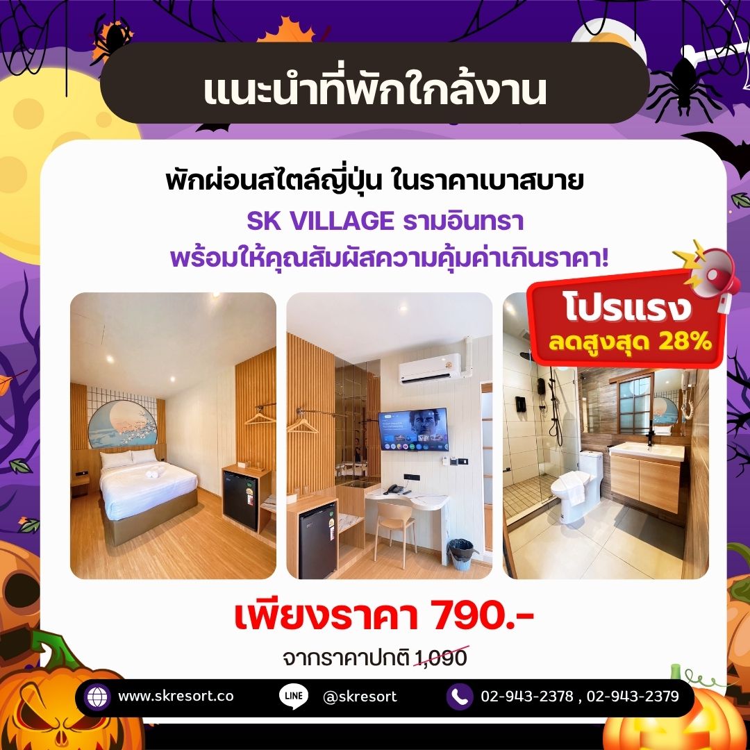 ที่พักรายวันใกล้ชอคโกแลตวิลล์ ที่พักรายวันใกล้ชอคโกแลตวิลล์