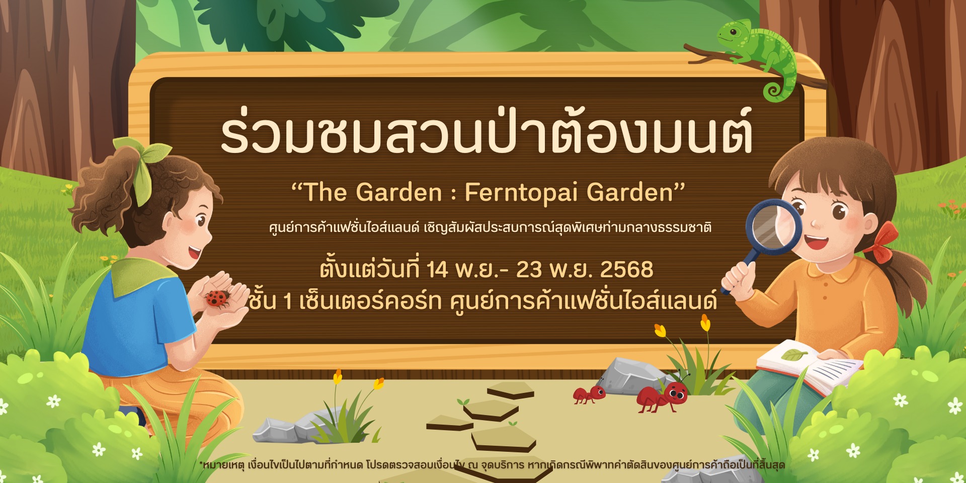 โรงแรมใกล้แฟชั่นไอส์แลนด์