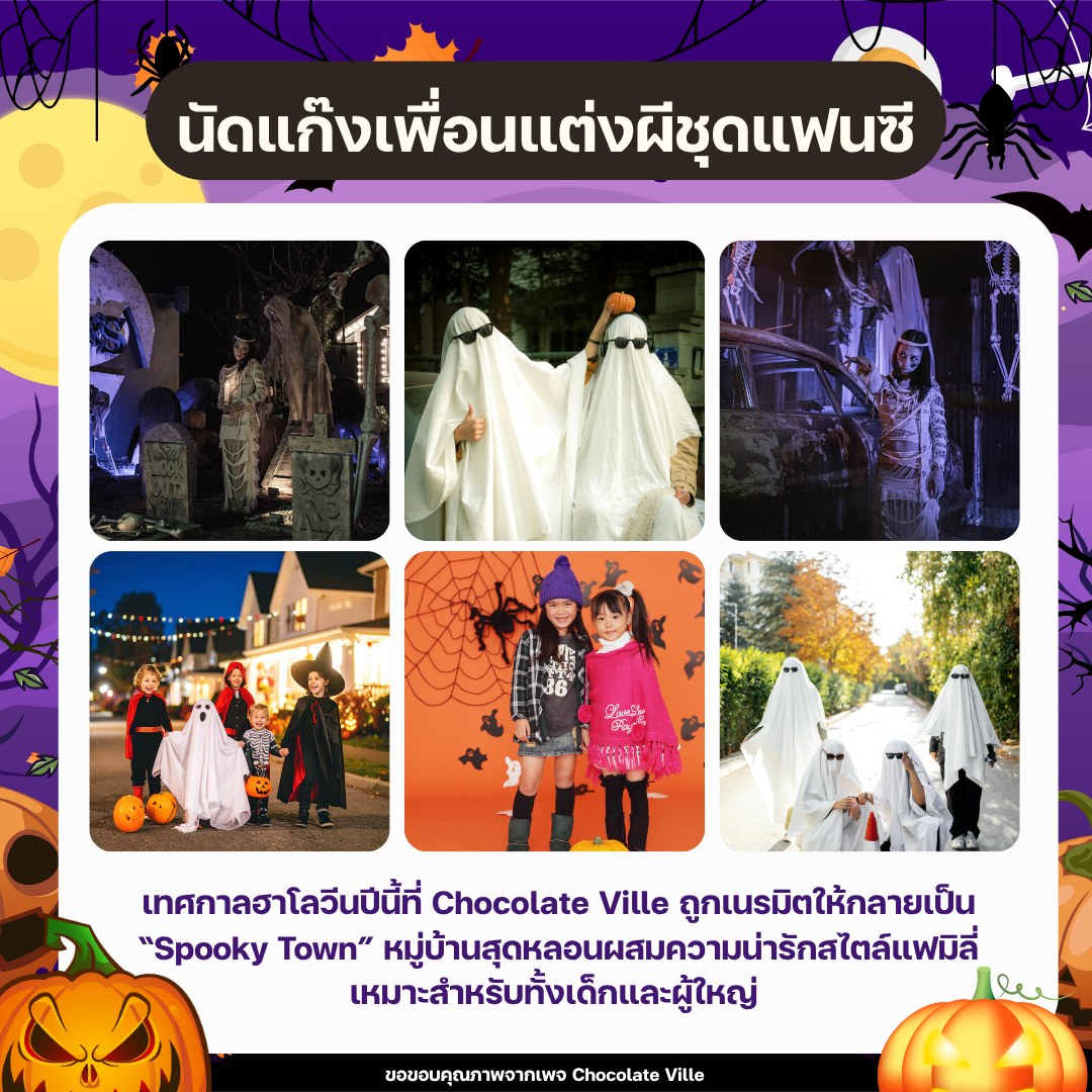 ที่พักรายวันใกล้ชอคโกแลตวิลล์ ที่พักรายวันใกล้ชอคโกแลตวิลล์