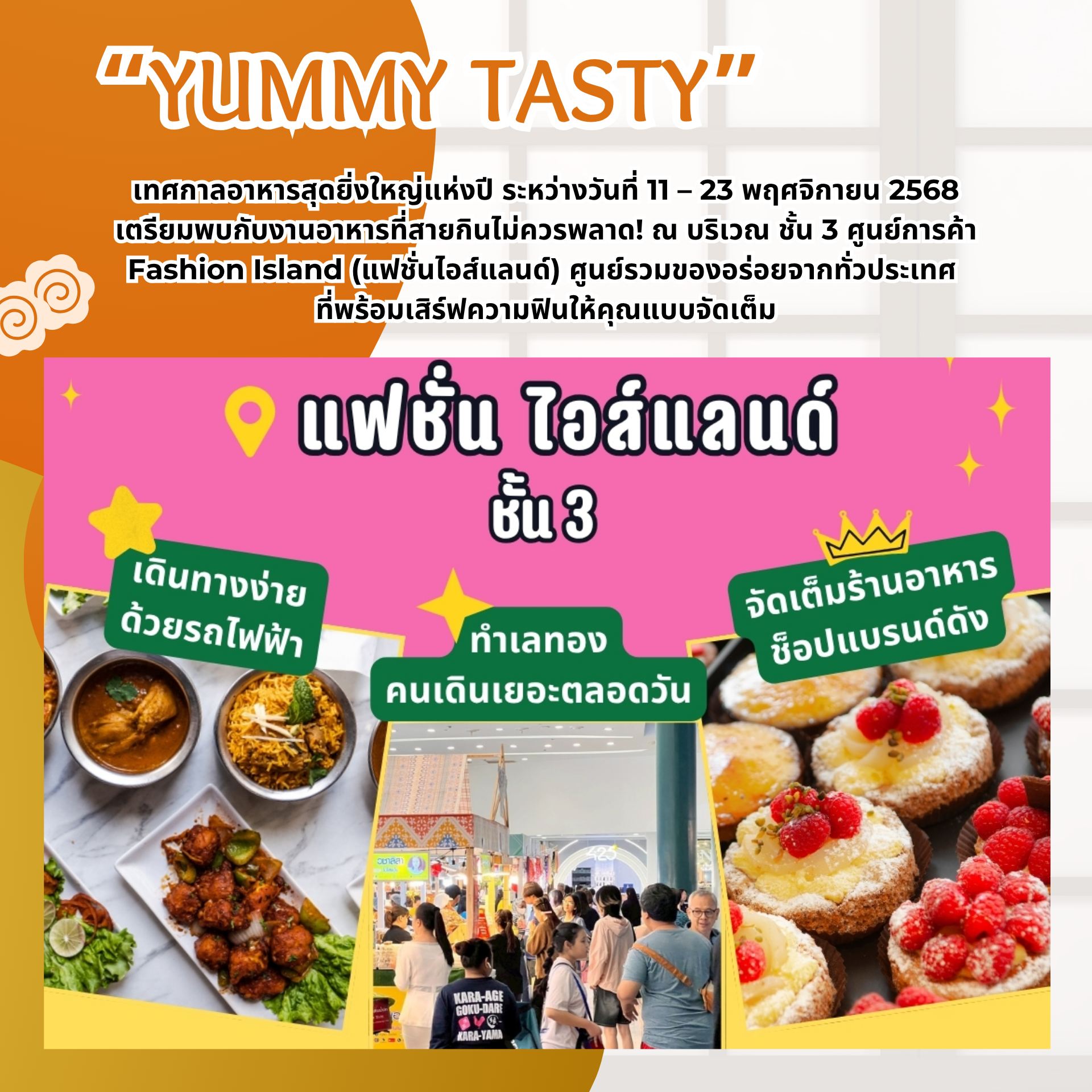 ที่พักรายวันใกล้แฟชั่นไอส์แลนด์