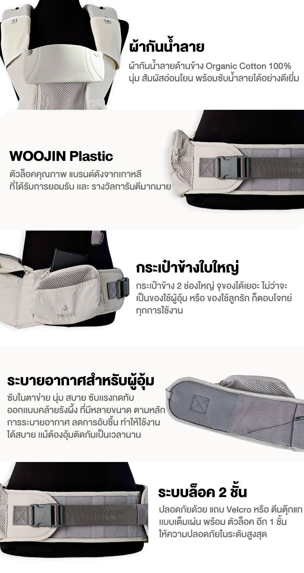 POGNAE เป้อุ้มเด็ก No.5 Max (0-4Y)