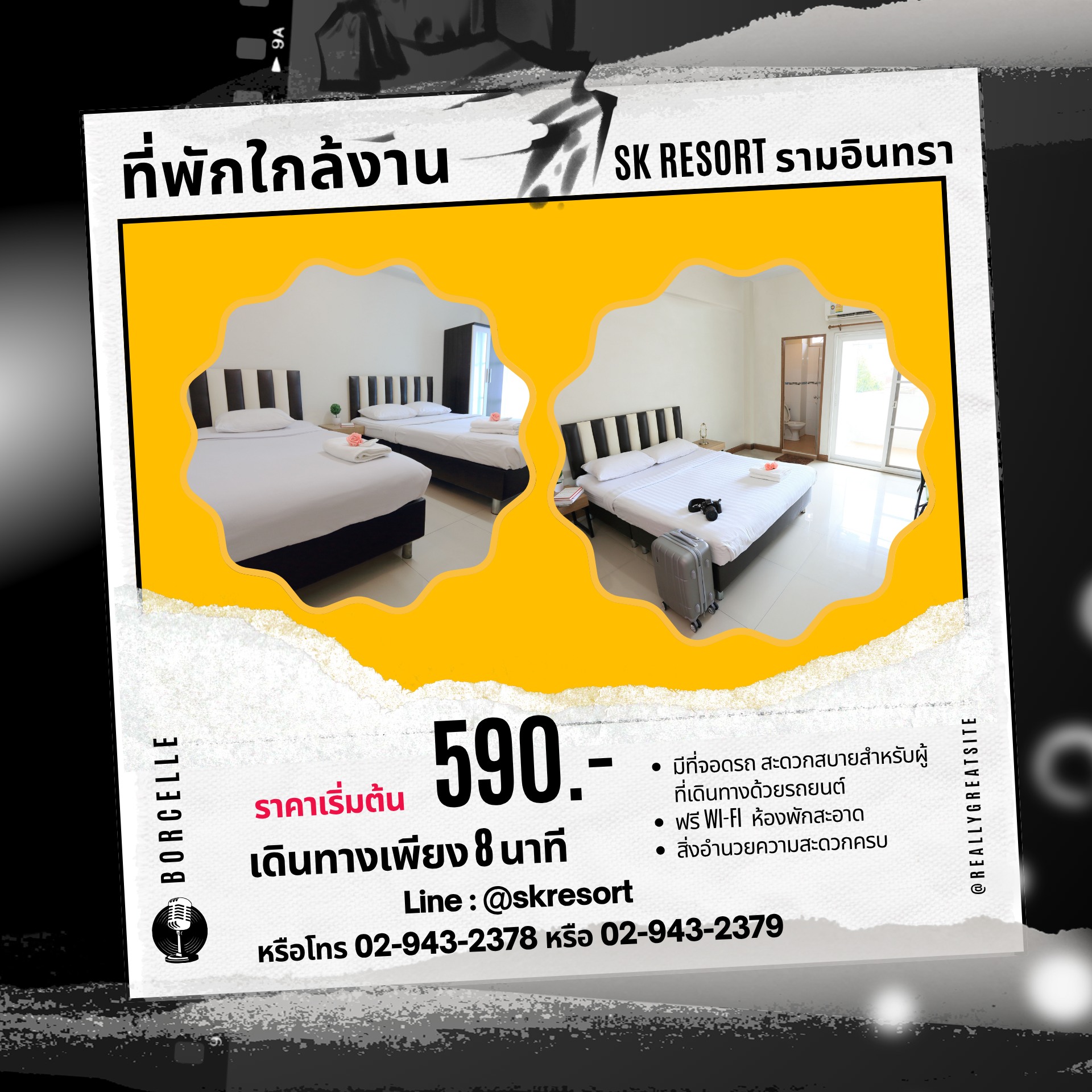  ใกล้โรงเบียร์เยอรมันตะวันแดง รามอินทรา