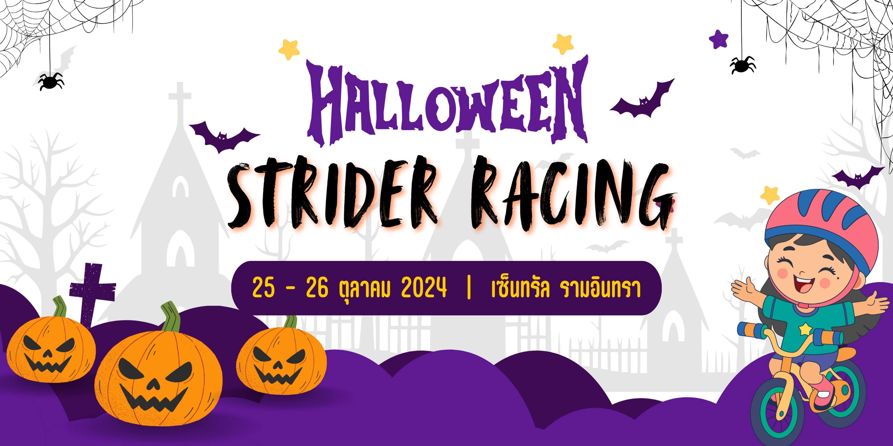 ที่พักหลักร้อยรามอินทรา