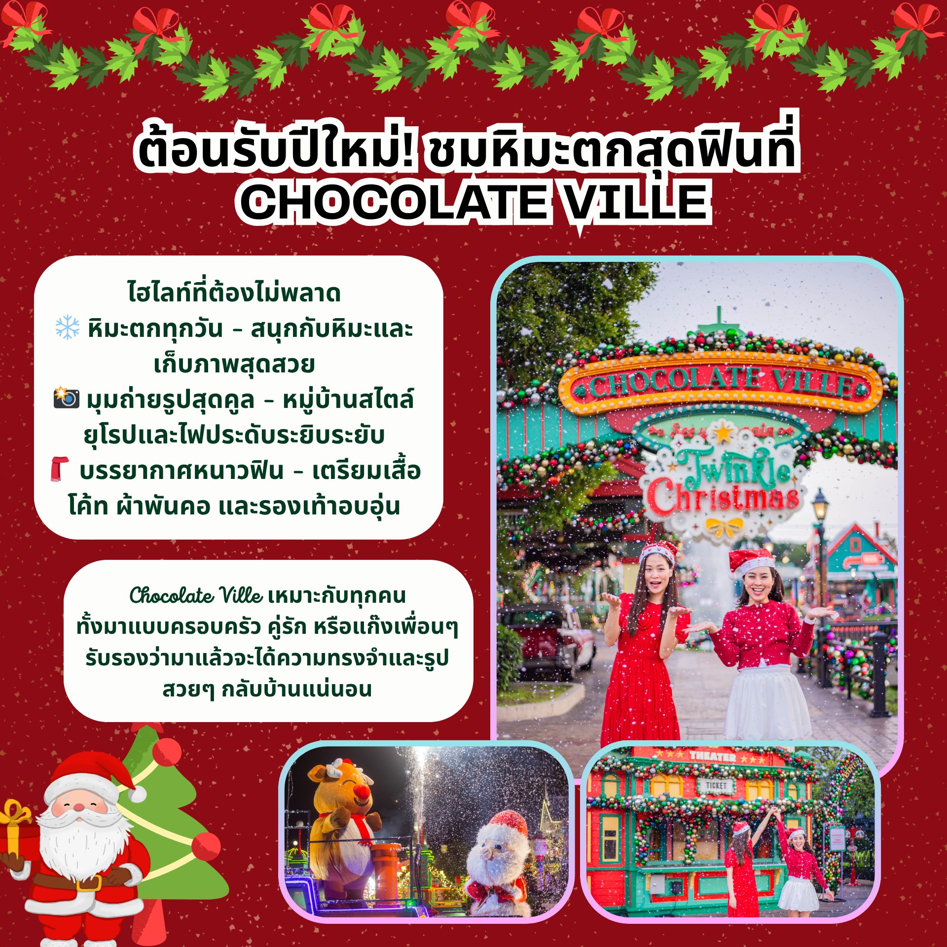 ห้องพักใกล้ชอคโกแลตวิลล์