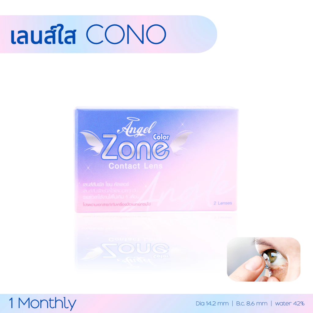 CN01 Cono Clearlens Contactlens (เลนส์ใส) Step 1-4 CN Y