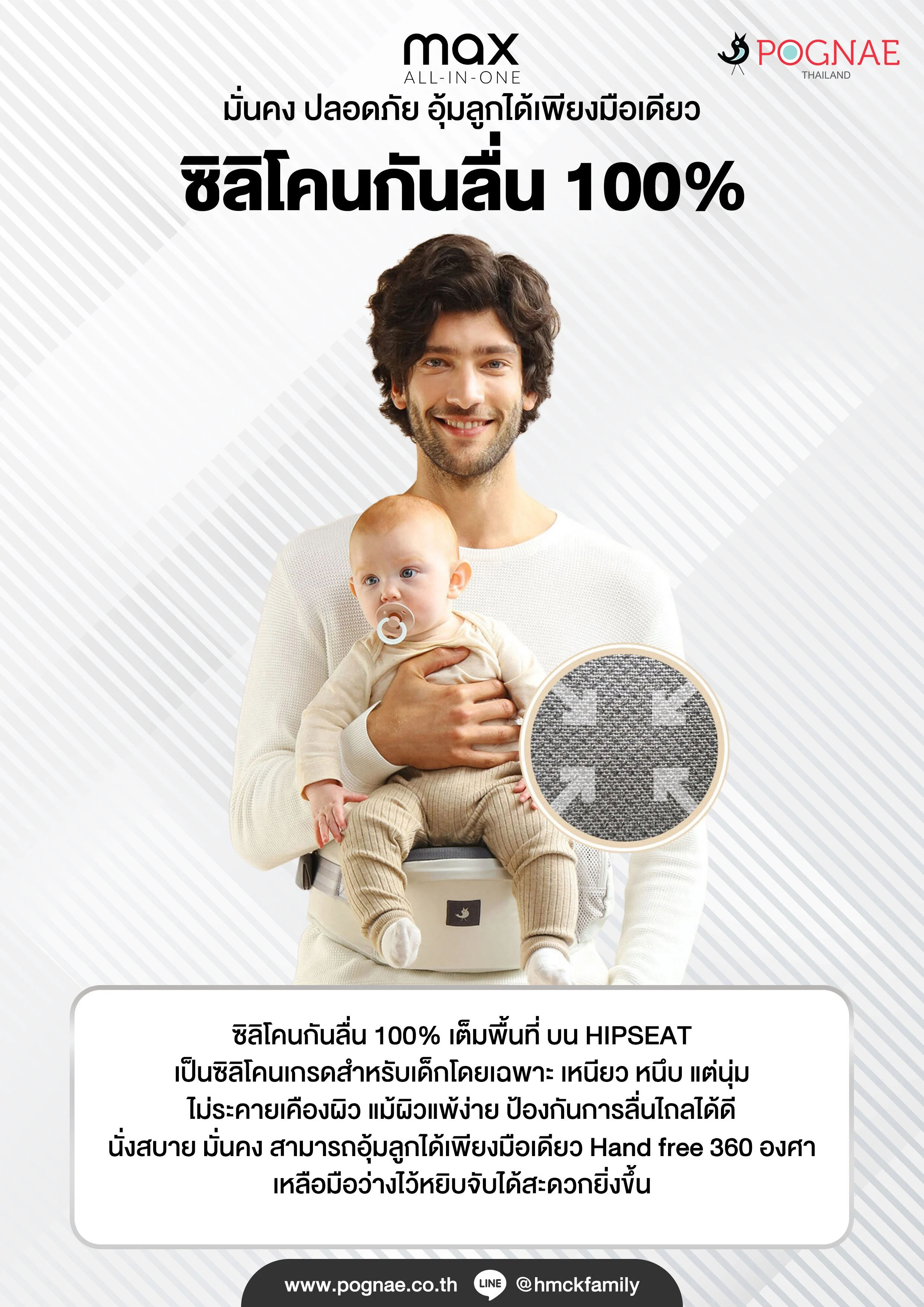 POGNAE เป้อุ้มเด็ก No.5 Max (0-4Y)