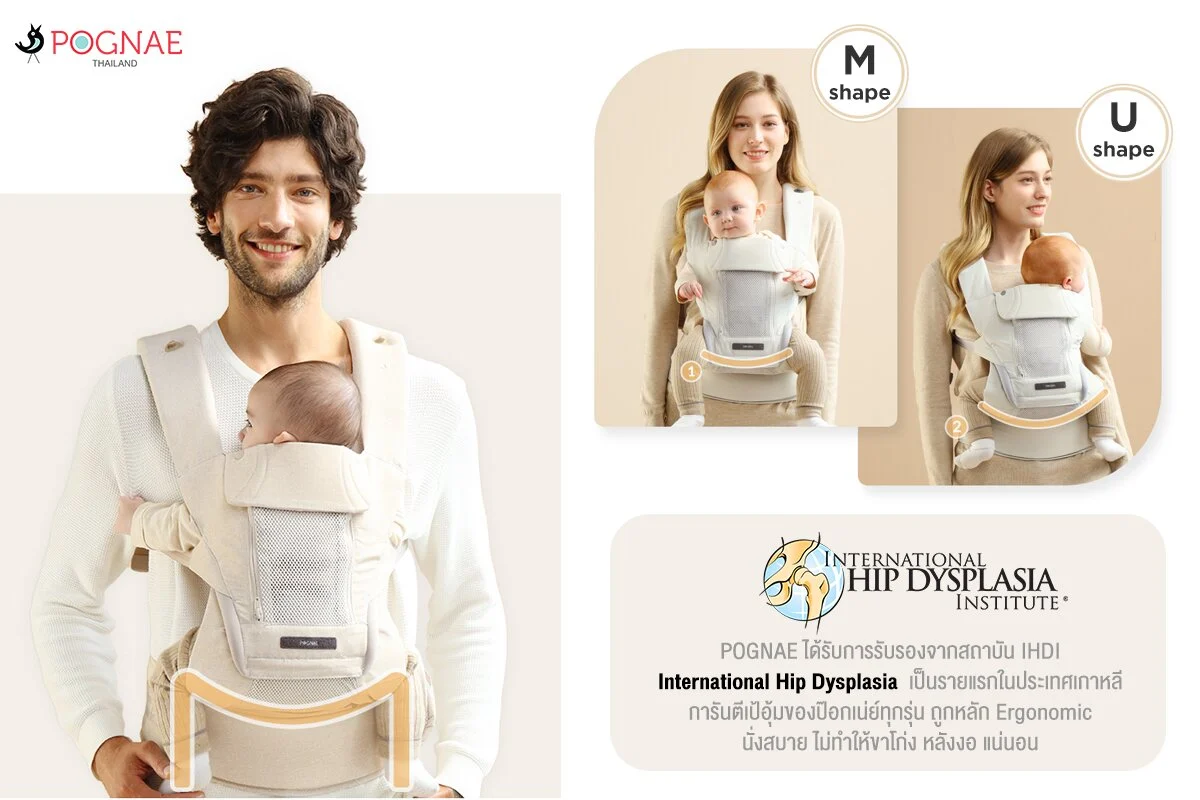 POGNAE เป้อุ้มเด็ก No.5 Max (0-4Y)