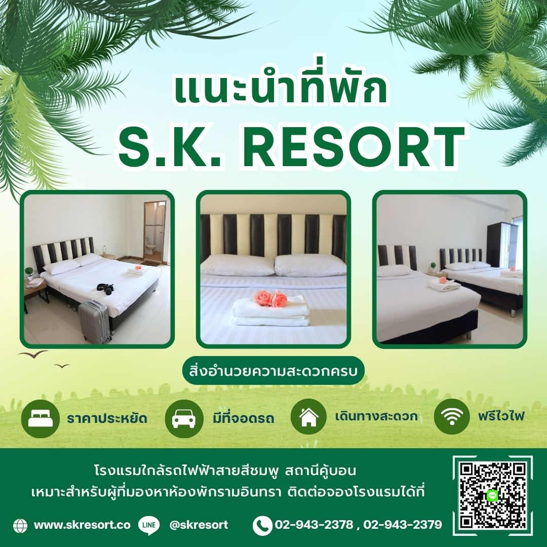 โรงแรมใกล้แฟชั่นไอส์แลนด์